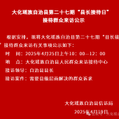 �󻯵ڶ�ʮ���ڡ��س��Ӵ��ա��Ӵ�Ⱥ�����ù�ʾ