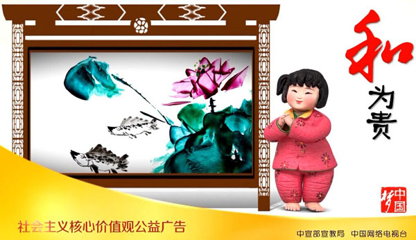 梦娃系列之和为贵