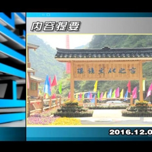 ������365��2016��12��9��������