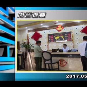 ������365��2017��5��15������һ