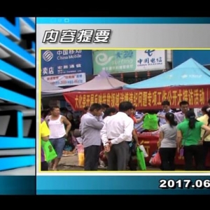 ������365��2017��6��16��������