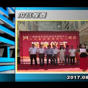 ������365��2017��8��11��������