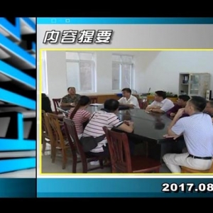 ������365��2017��8��14������һ