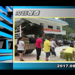 ������365��2017��8��18��������