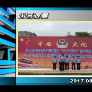 ������365��2017��8��21������һ