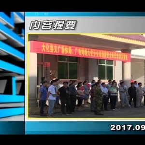 ������365��2017��9��1��������