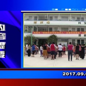 �������š�2017��9��8��������