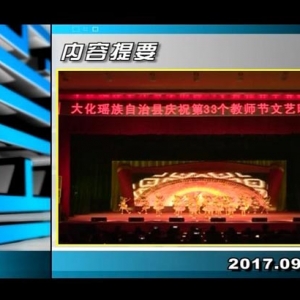 ������365��2017��9��8��������