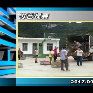 ������365��2017��9��15��������