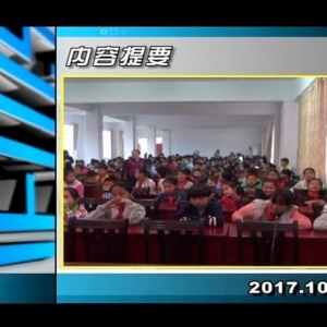 ������365��2017��10��18��������