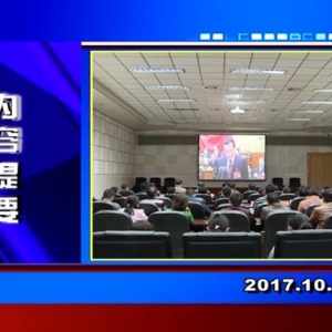 �������š�2017��10��18��������