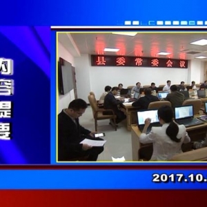 �������š�2017��10��24�����ڶ�