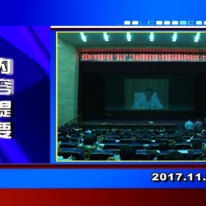 �������š�2017��11��7�����ڶ�