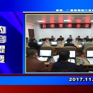 �������š�2017��11��29��������