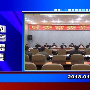 �������š�2018��1��2�����ڶ�