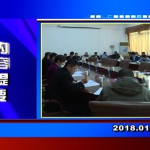 �������š�2018��1��10��������