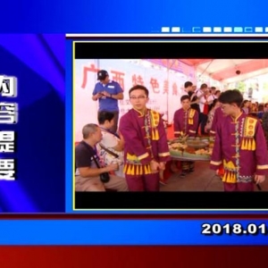 �������š�2018��1��12��������