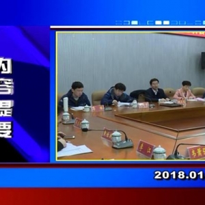 �������š�2018��1��18��������