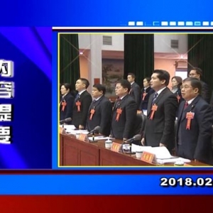 �������š�2018��2��1��������