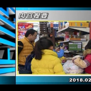 ������365��2018��2��2��������