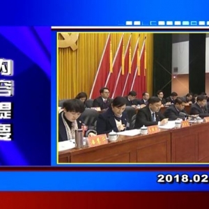 �������š�2018��2��2��������