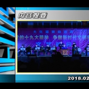 ������365��2018��2��5������һ