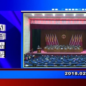 �������š�2018��2��6�����ڶ�