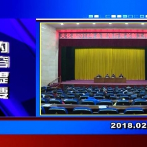 �������š�2018��2��13�����ڶ�