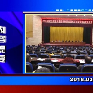 �������š�2018��3��1��������