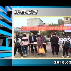 ������365��2018��3��5������һ