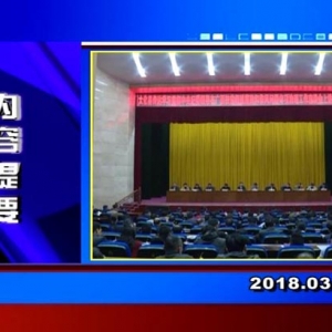 �������š�2018��3��13�����ڶ�