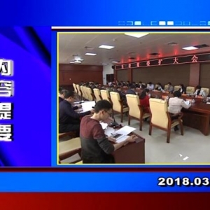 �������š�2018��3��27�����ڶ�