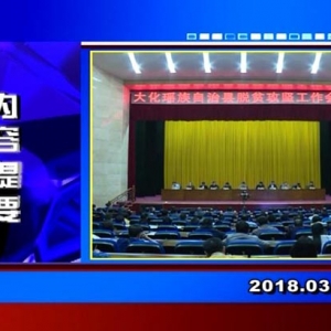 �������š�2018��3��29��������