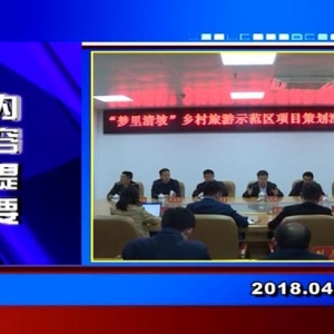 �������š�2018��4��13��������