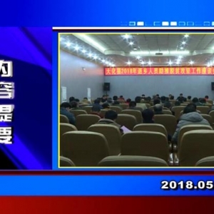 �������š�2018��5��2��������