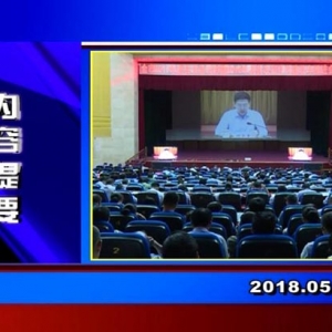 �������š�2018��5��3��������