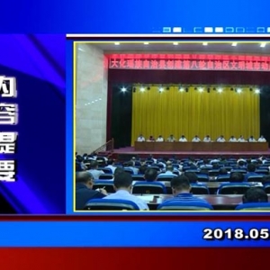 �������š�2018��5��22�����ڶ�