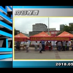 ������365��2018��5��28�� ����һ