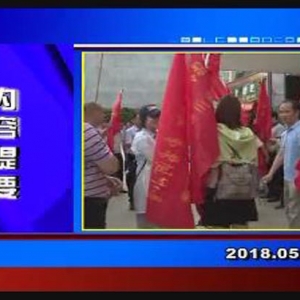 �������š�2018��5��29�����ڶ�