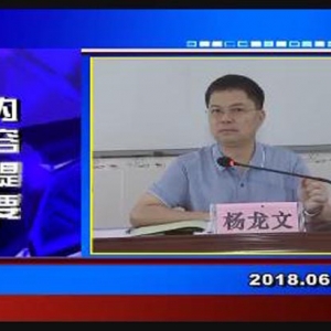 �������š�2018��6��6��������