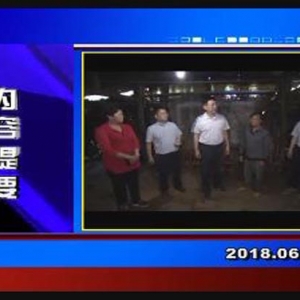 �������š�2018��6��7��������