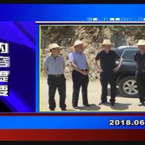 �������š�2018��6��8��������