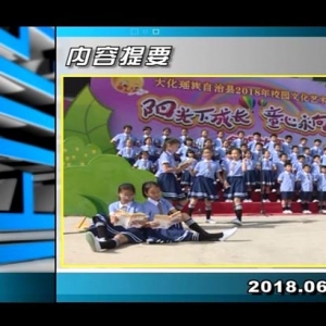 ������365��2018��6��8�� ������