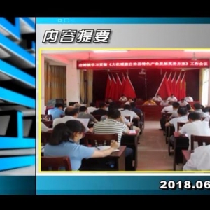 ������365��2018��6��15��������