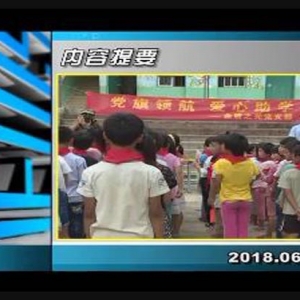 ������365��2018��6��20��������