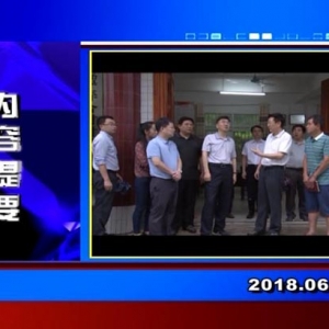 �������š�2018��6��26�����ڶ�