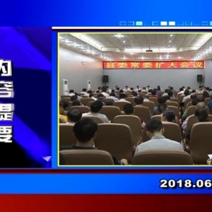 �������š�2018��6��29��������