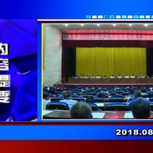 �������š�2018��8��1��������