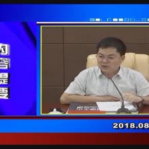 �������š�2018��8��2��������