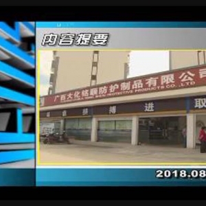 ������365��2018��8��3��������